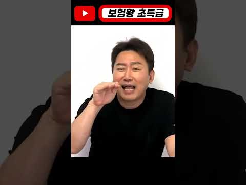 [보험왕 초특급] 종신보험이 저축성 상품이라고??