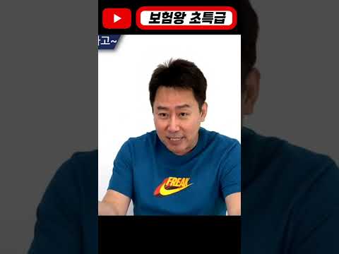 [보험왕 초특급] 유니버셜 종신보험 대체납입의 추악한 진실!!