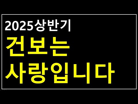 Quick Review) 2025 국민건강보험공단 자기소개서 작성법