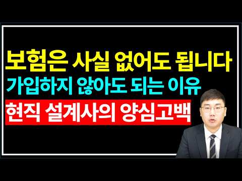 보험 필요 없습니다 (2025년 새로 개정된 국민건강보험 어마어마한 혜택!)